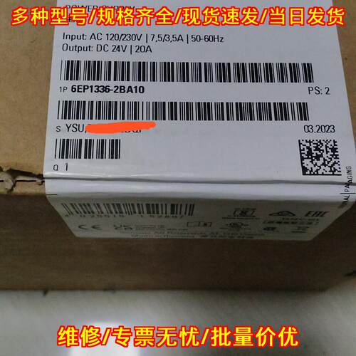 6EP1336-2BA10 工业电源 DC24V 20A 工控稳压电源议价维修