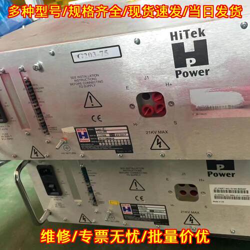 G203-75 直流高压电源 HiTek Power 工业实验电源议价维修