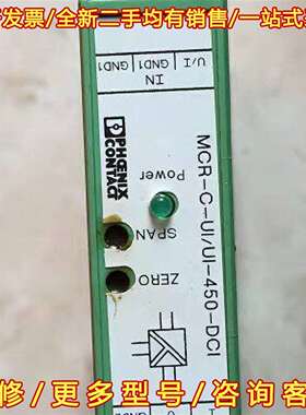 议价MCR-C-UI/UI-450-DCI 2810887 菲尼维修