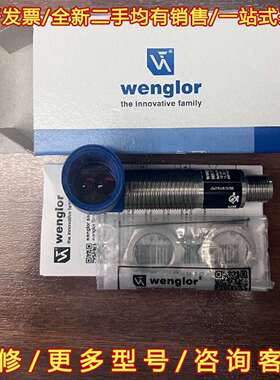 议价HW11PA3S901 全新wenglor威格勒光眼光电维修