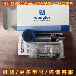 全新wenglor威格勒光眼光电维修 议价HW11PA3S901
