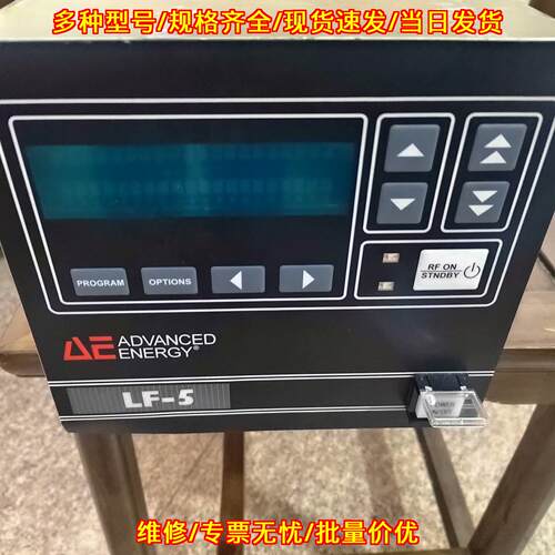 MN3150011-000 LF-5 AE射频电源 500w 208v 50-460KHz议价维修
