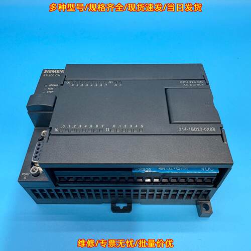 6ES7 214-1BD23-0XB8 CPU224 CN S7-200 PLC工控模块议价维修