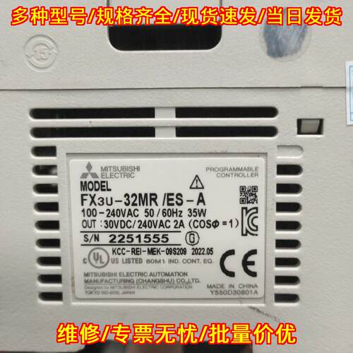 FX3U-32MR/ES-A PLC 晶体管输 内置电池 接口齐全 包邮议价维修