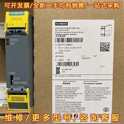 议价3SK1111-2AW20  SIRIUS 安全开关设备 标维修