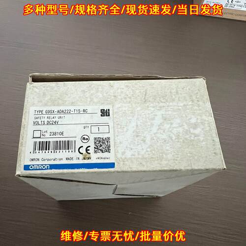 G9SX-ADA222-T15-RC 安全继电器单元 DC24V工控配件议价维修