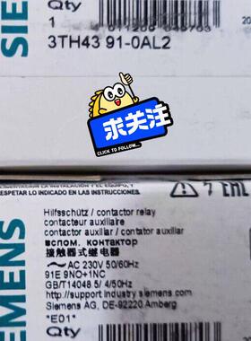 3TH43 91-0AL2 接触器式继电器 AC230V工控继电器议价维修