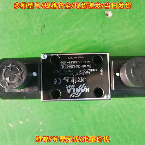 SA-G01-C6S-C230-31 HL 电磁阀 工业液压方向控制阀议价维修
