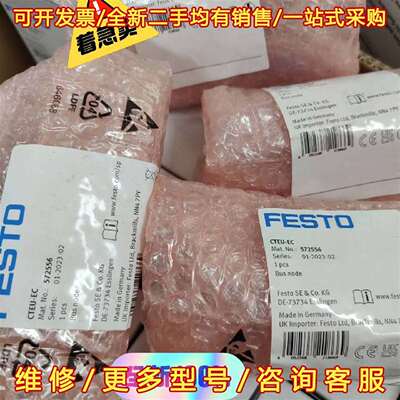 议价572556 CTEU-EC维修