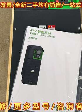 议价ATV630D75N4 施耐德变频器维修
