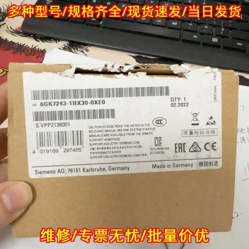 6GK7243-1BX30-0XE0 通信处理器 SIMATIC NET 工控模块议价维修