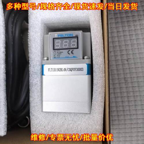 FLT1311N2BL4N/COQY0Y30003 数显压力比例阀工控配件议价维修