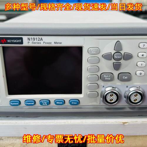 N1912A 是德科技P系列功率计主机 实验室测试仪器议价维修