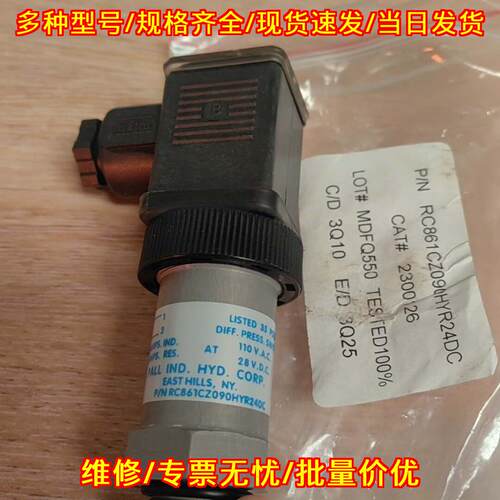 RC861CZ090HYR 压力传感器 PALL工业工控配件议价维修