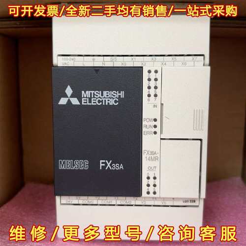 议价三菱模块，型号：FX3SA-14MR-CM维修