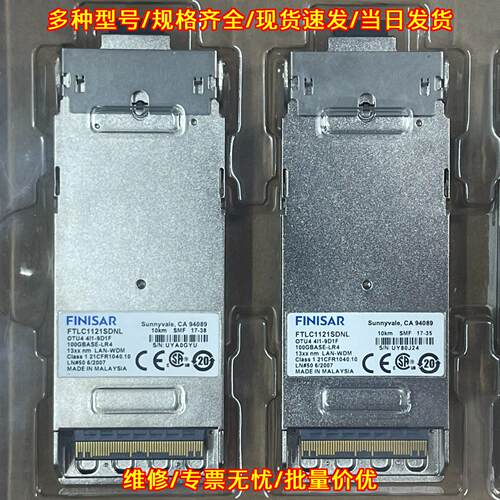 FTLC1121SDNL 光模块 100G LR4 1310nm 10km议价维修