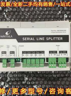 议价Wartsila HWC00002200，信号分配器维修