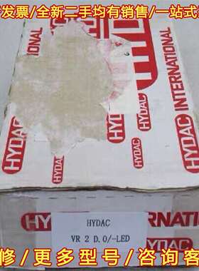 议价全新贺德克HYDAC压力开关 VR 2 D.0/-LED维修