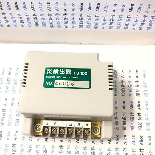 FS-100 炎检器 SOURCE 船舶器材 100/110V 50/60Hz议价维修