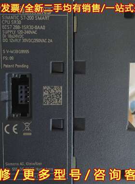 议价西门子200SMART PLC 288-1SR30-0AA0维修