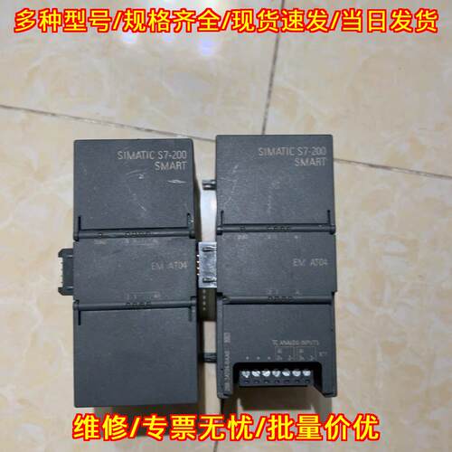 288-3AT04 EM AT04 热电偶模拟量输入工控扩展模块议价维修