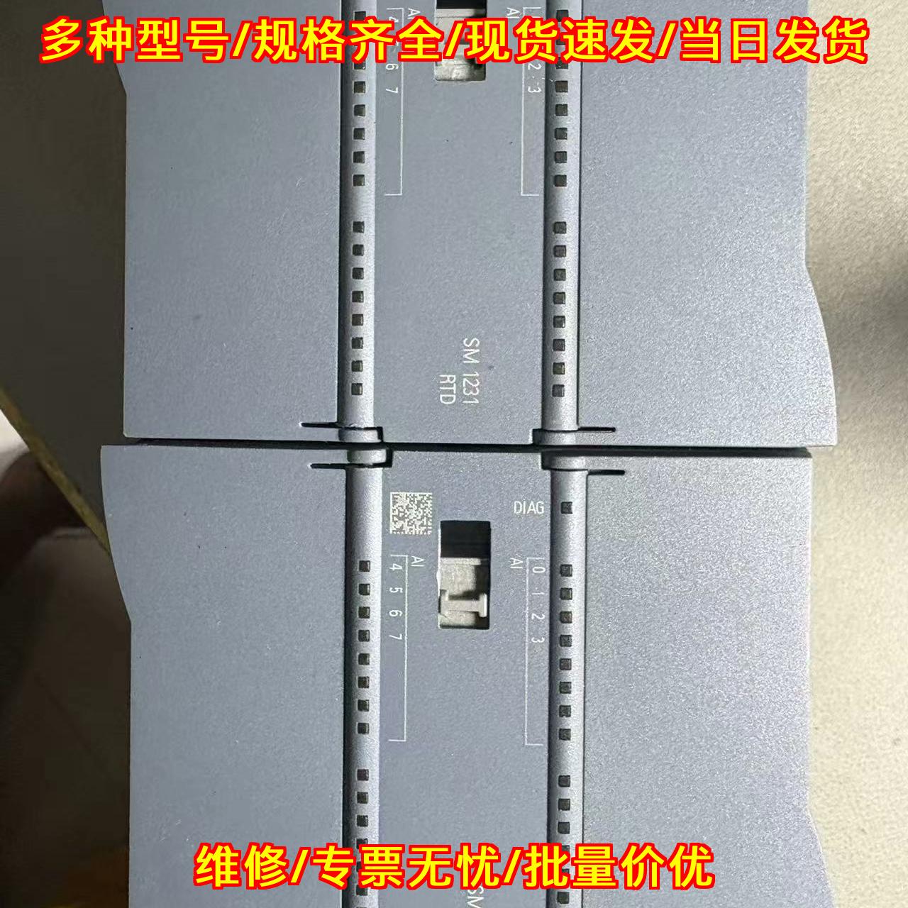 6ES7 231-5PF32-0XB0 PLC SM1231 RTD模拟量输入模块议价维修图片