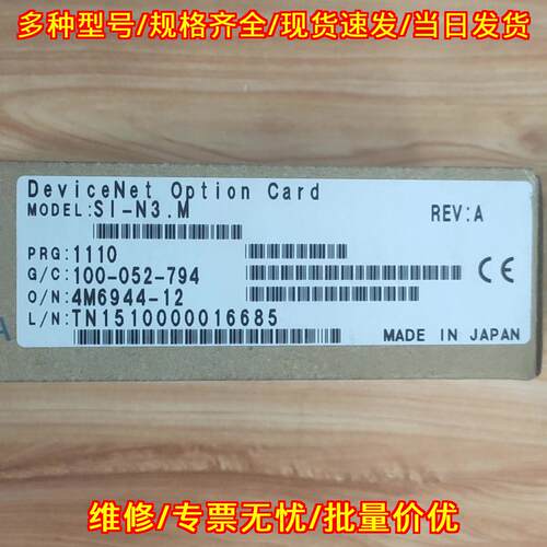 SI-N3.M 安川变频器通讯卡 DeviceNet选项卡议价维修