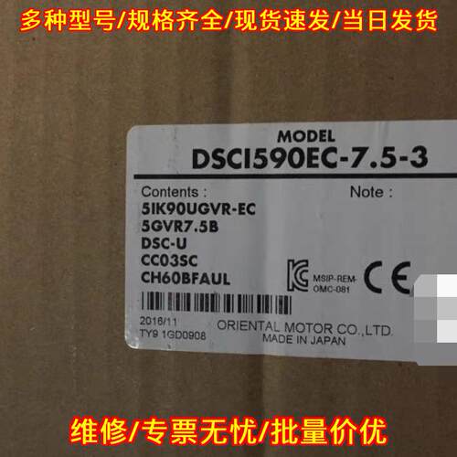 DSCI590EC-7.5-3 5IK90UGVR-EC 工业自动化电机驱动套件议价维修