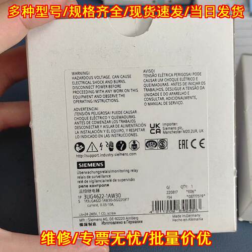 3UG4622-1AW30 监控继电器 工控配件 电流0.05-10A议价维修