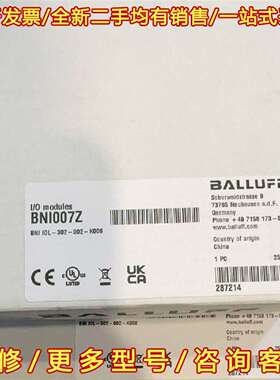 议价巴鲁夫BALLUFF I/O模块BNI007Z，型号BNI维修