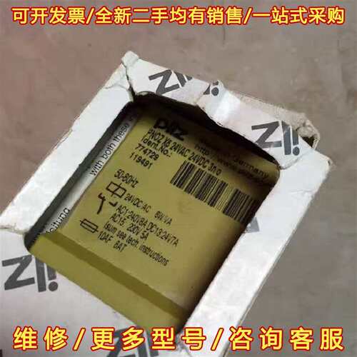 议价PNOZ X6 24VAC/DC 3n/o 774729 皮维修