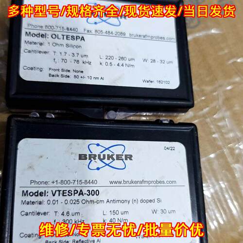 OLTESPA VTESPA-300 AFM相位成像探针 布鲁克实验室探针议价维修