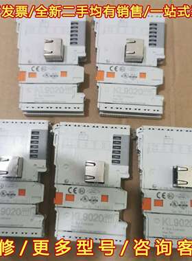 议价全新倍福KL9020全新无包装，非拆机件维修