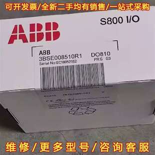 3BSE008510R维修 S800I 议价ABBDO810模块