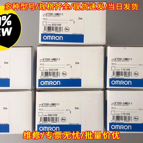 V700-HMD11 电磁感性放大器 2M 工控自动化配件议价维修