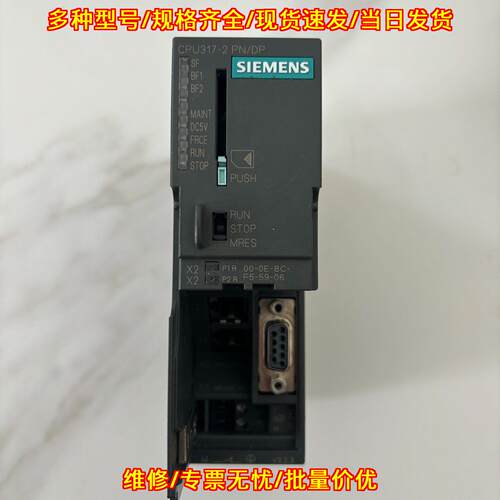 6ES7317-2EK14-0AB0 PLC主机 CPU317-2 PN/DP 工控模块议价维修