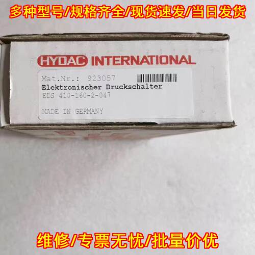EDS 410-160-2-047 HYDAC贺德克压力传感器工控配件议价维修