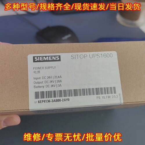 6EP4136-3AB00-2AY0 SITOP UPS1600 工业直流电源议价维修