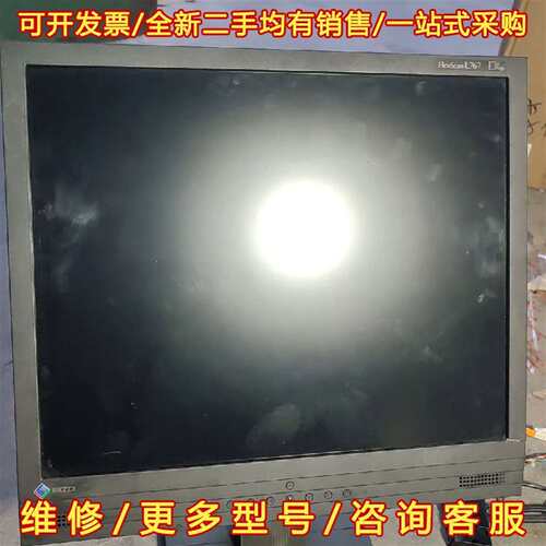 议价艺卓L767, 17寸显示器，功能正常，实维修