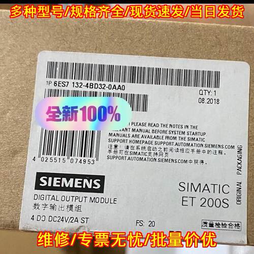 6ES7132-4BD32-0AA0 数字输模组 ET 200S 质保一年议价维修