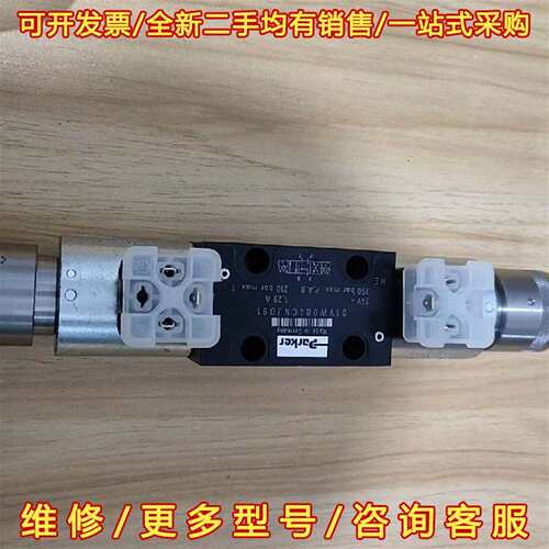 议价派克，D1VW004CNJD91    S1-024000，维修