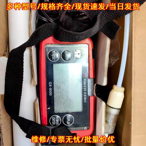 GX-8000 RIKEN KEIKI气体检测仪 泵吸式 带背带 带说明书议价维修