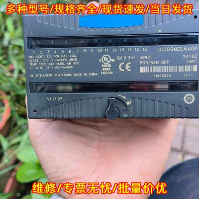 IC200MDL640K GE智能平台16PT输入模块 24VDC工控模块议价维修
