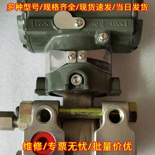 EJA430A-EMS5A-97DA/NS11 横河变送器 工业压力测量器件议价维修