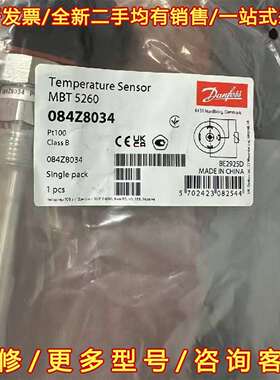 议价丹佛斯温度传感器MBT5260，型号084Z8034维修