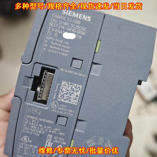 6ES7214-1AF40-0XB0 PLC模块 工控自动化可编程控制器议价维修
