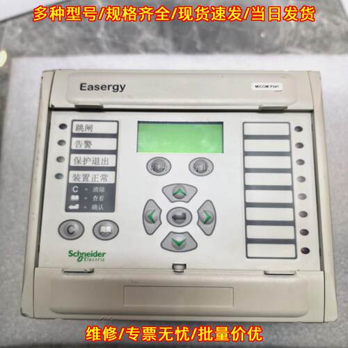 P241311A3MC 保护器 MiCOM P241 工控电力保护装置议价维修