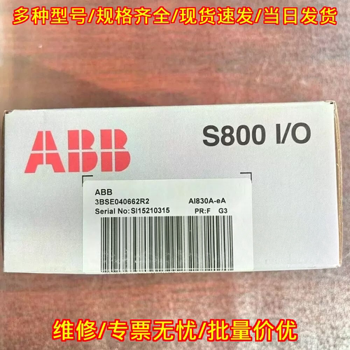 AI830A-eA 3BSE040662R2 ABB模块 S800I/O 工控PLC备件议价维修