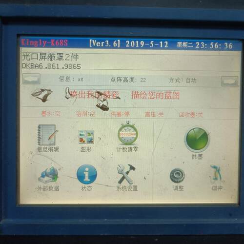 K68S Kingly喷码机 工业打码设备议价维修