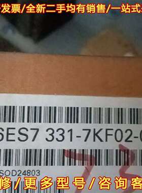 议价西门子PLC模块 6ES7 331-7KF02-0AB0 全维修